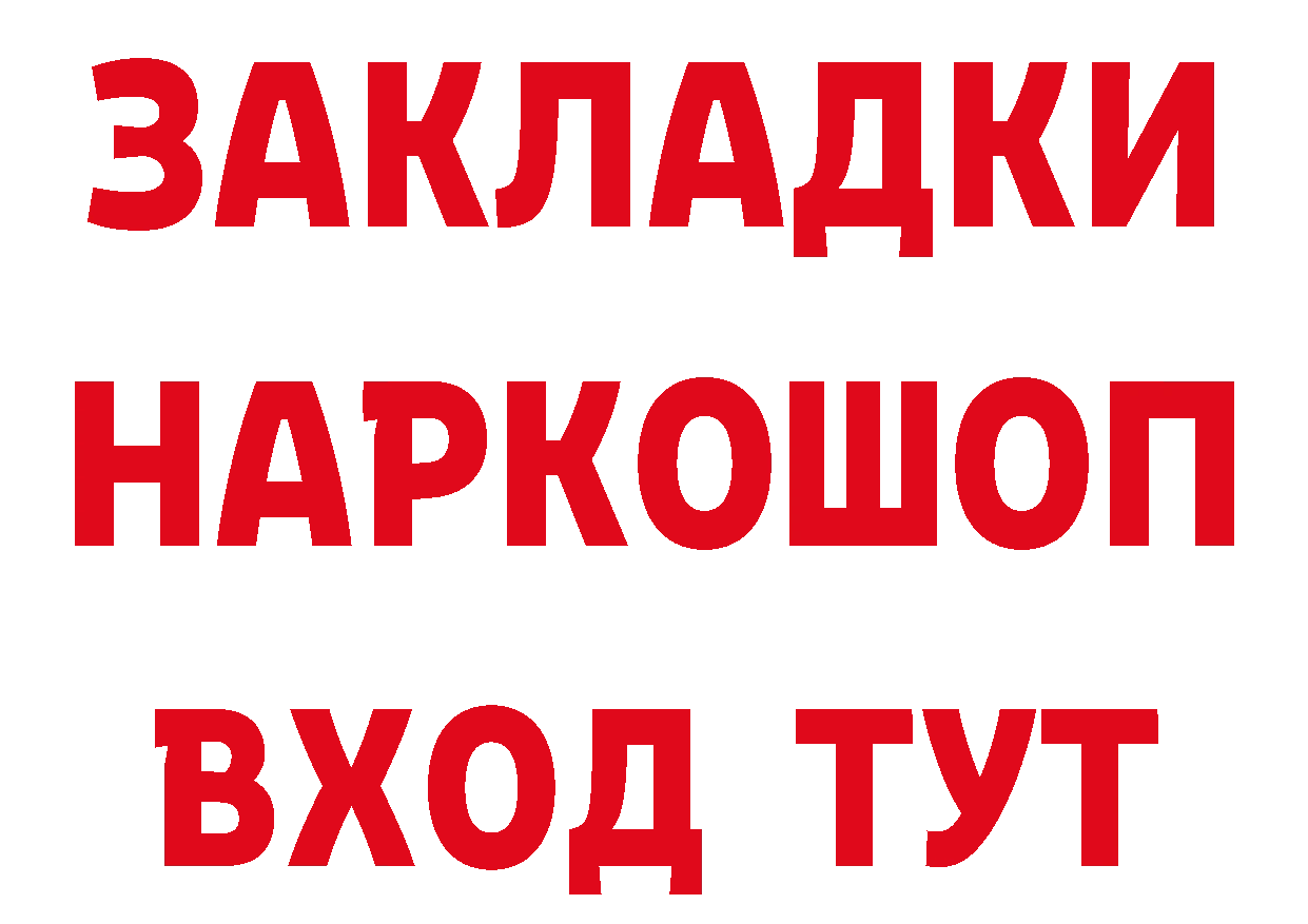 ГАШИШ Изолятор как войти даркнет МЕГА Красный Кут