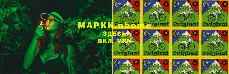 Марки 25I-NBOMe 1,5мг  где продают   mega   Красный Кут 